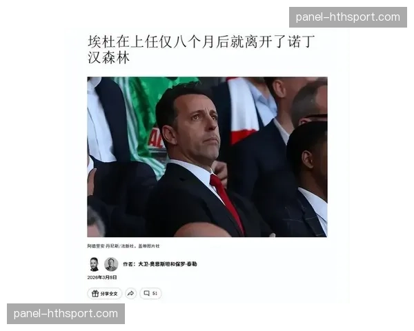 财务违规案后续：回顾诺丁汉森林被扣分事件对俱乐部赛季引援与战术构建的连锁影响